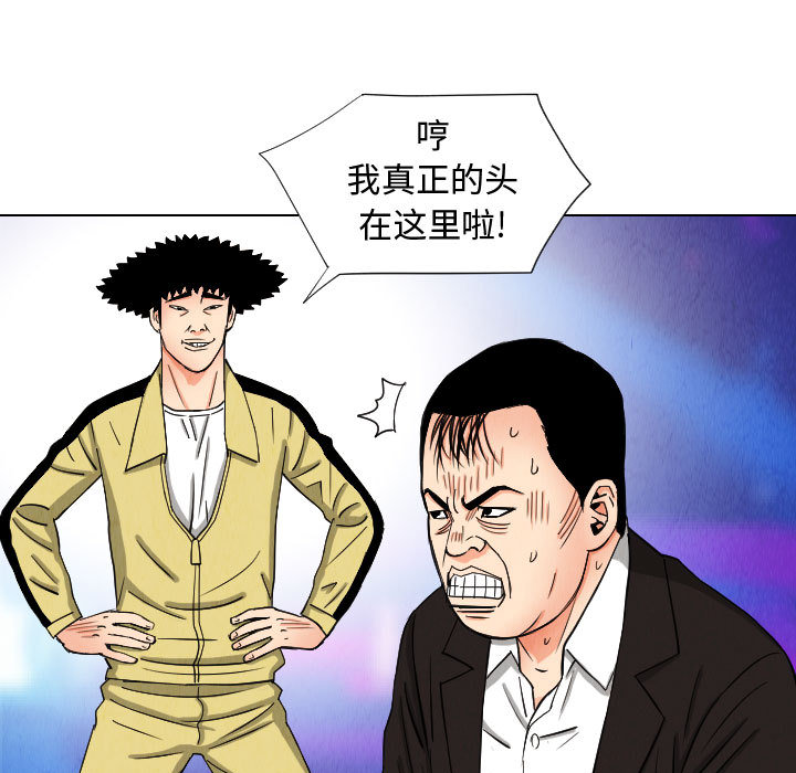 终极奇葩 第 47 章 第29页
