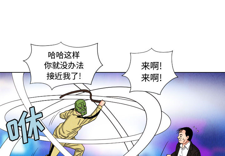 终极奇葩 第 47 章 第4页