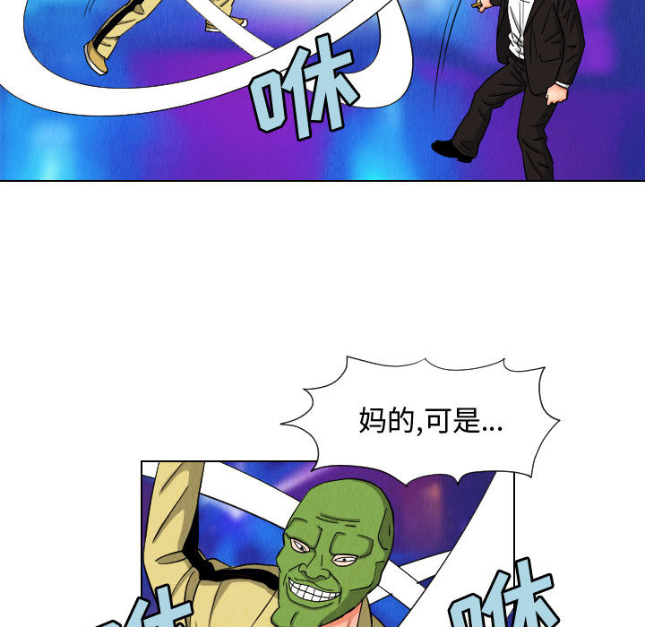 终极奇葩 第 47 章 第5页