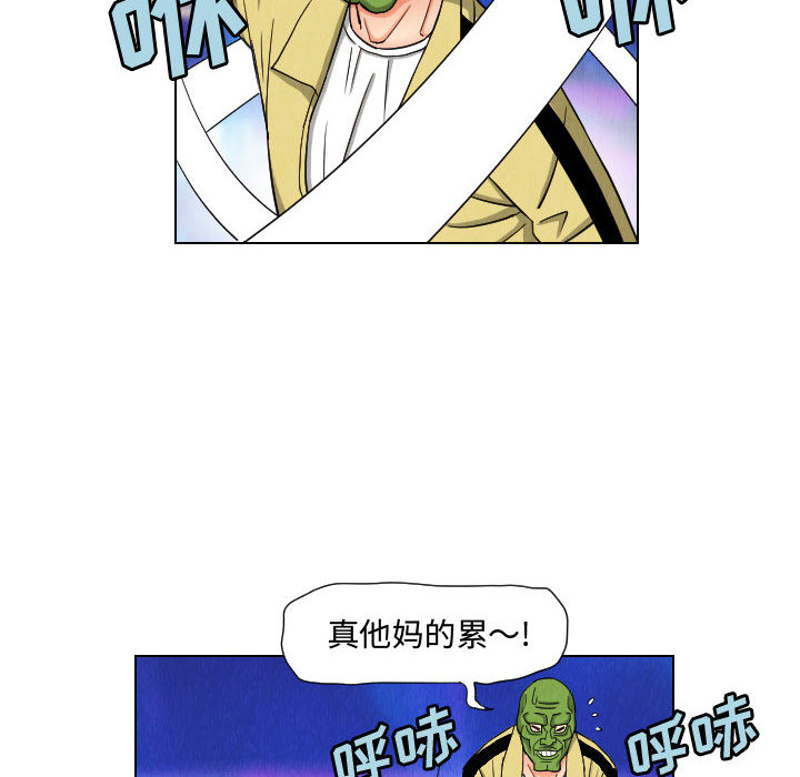 终极奇葩 第 47 章 第6页