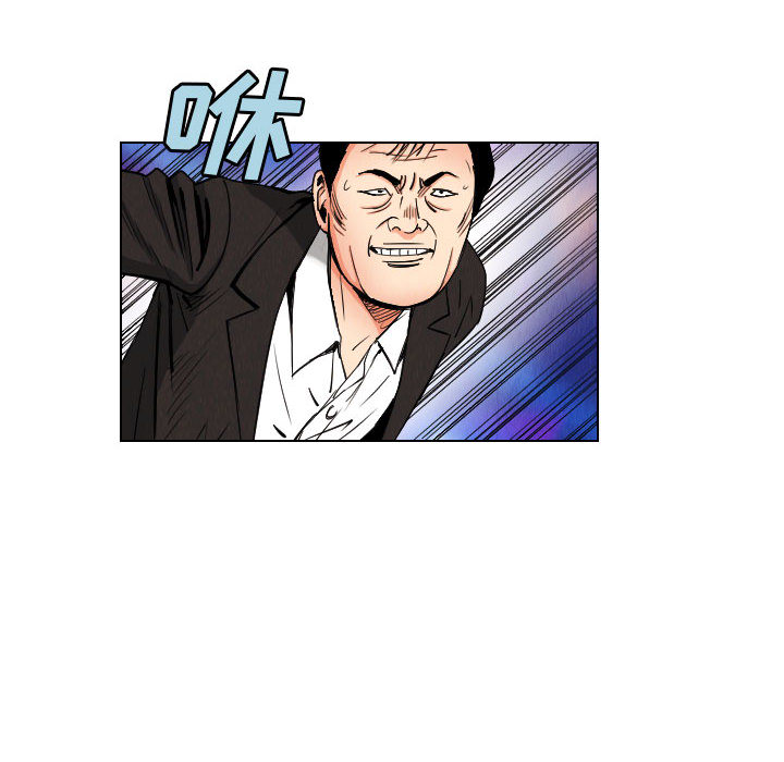 终极奇葩 第 47 章 第8页