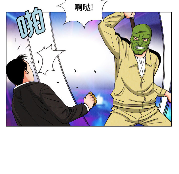 终极奇葩 第 47 章 第10页