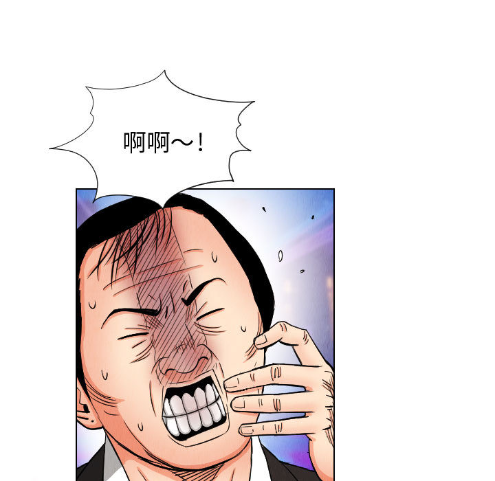终极奇葩 第 47 章 第11页