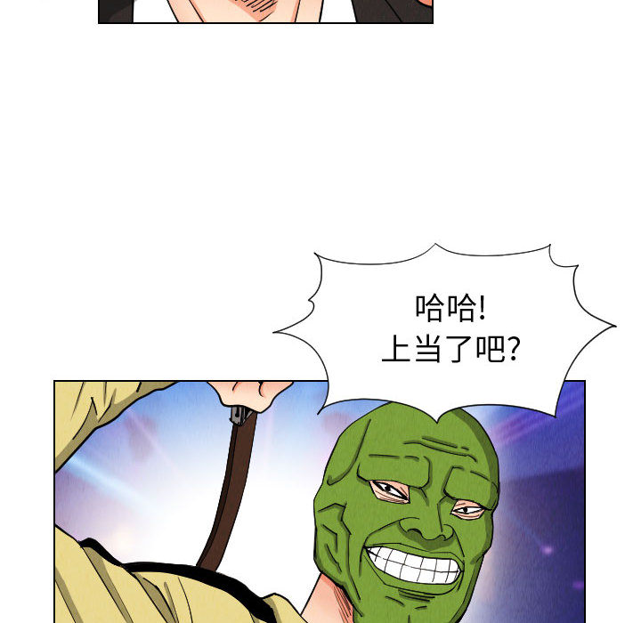 终极奇葩 第 47 章 第12页