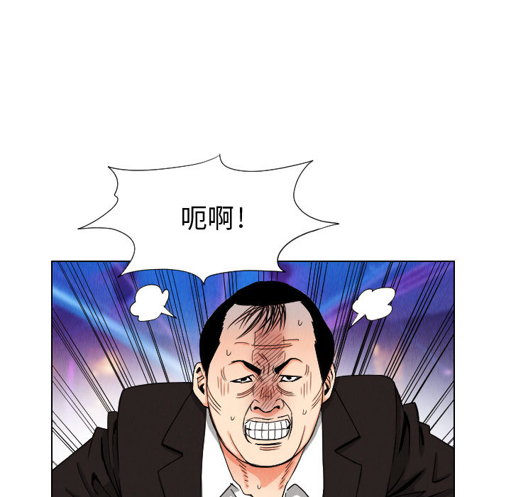 终极奇葩 第 47 章 第15页