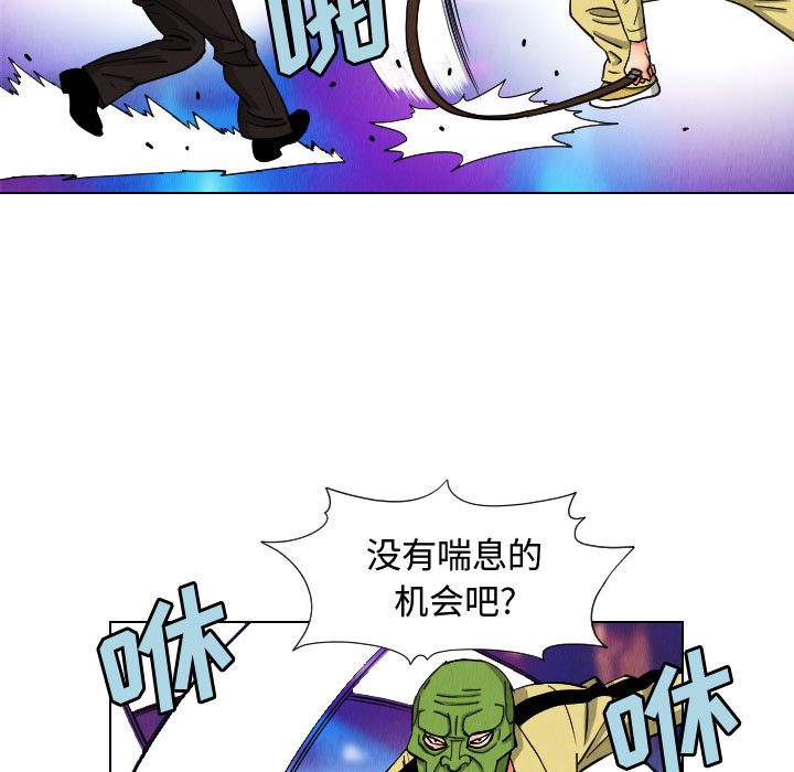 终极奇葩 第 47 章 第17页