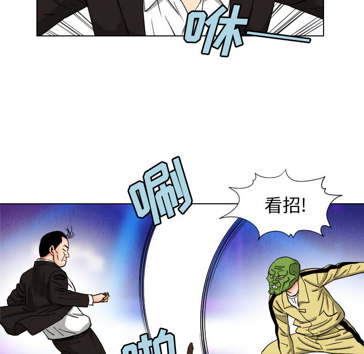 终极奇葩 第 47 章 第16页