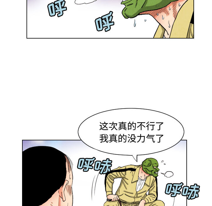 终极奇葩 第 47 章 第19页