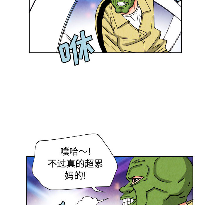 终极奇葩 第 47 章 第18页