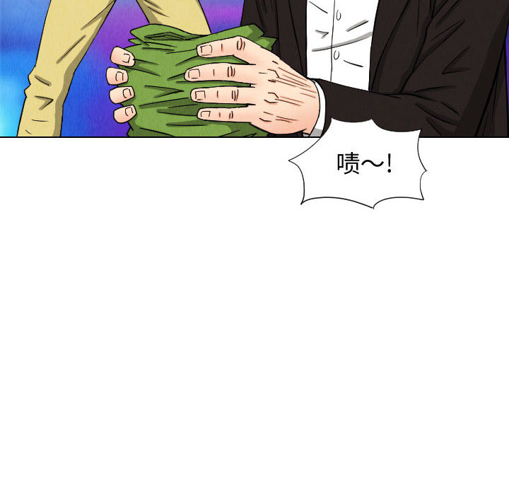 终极奇葩 第 47 章 第30页