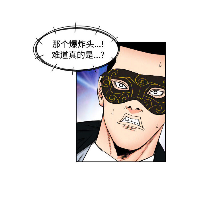 终极奇葩 第 47 章 第32页