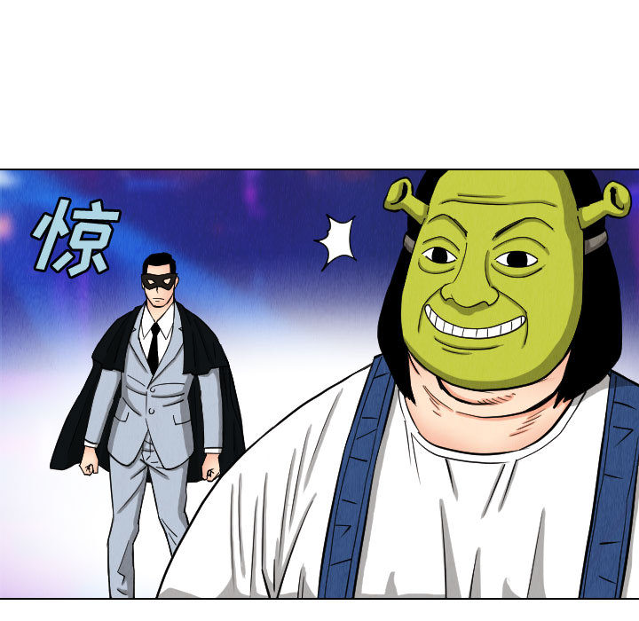 终极奇葩 第 47 章 第33页