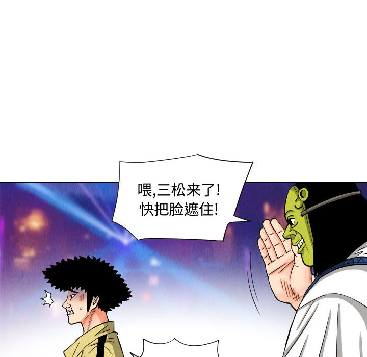 终极奇葩 第 47 章 第34页