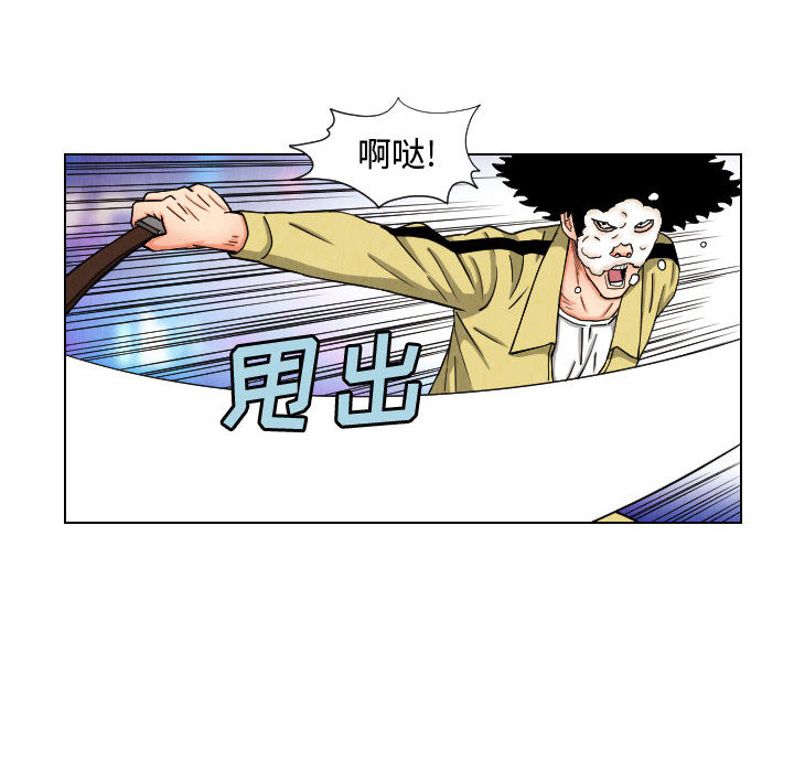 终极奇葩 第 47 章 第50页