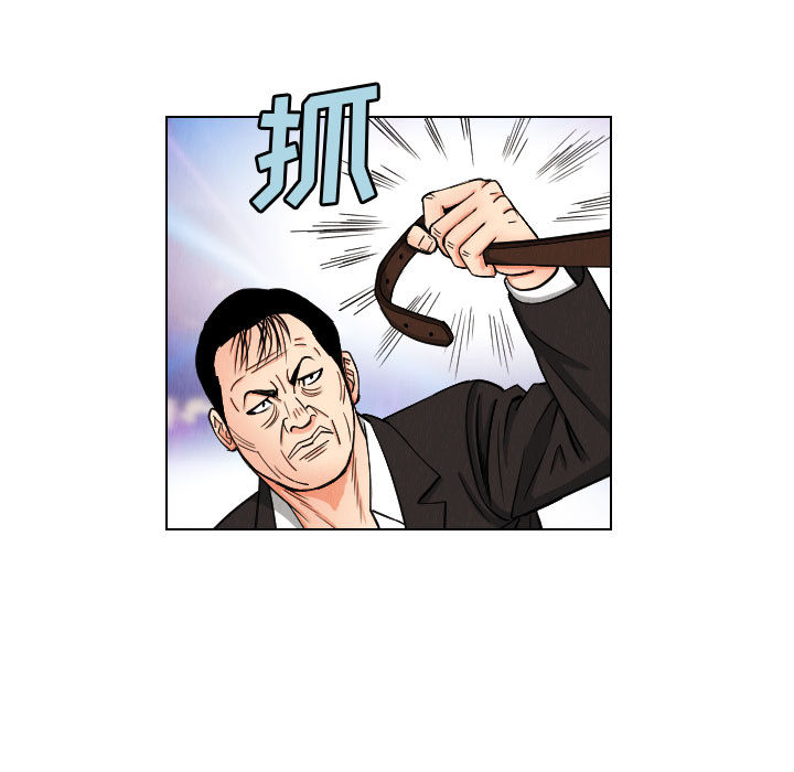 终极奇葩 第 47 章 第51页