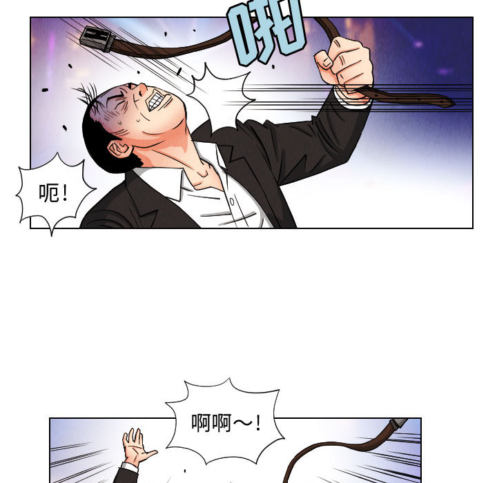 终极奇葩 第 47 章 第53页