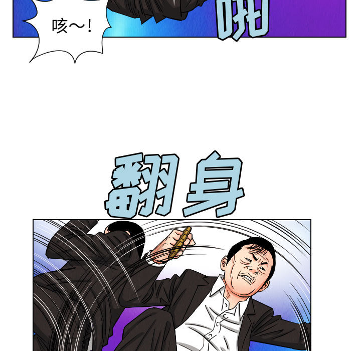 终极奇葩 第 47 章 第57页
