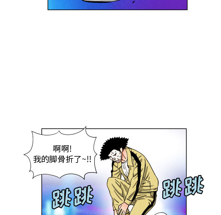 终极奇葩 第 47 章 第59页