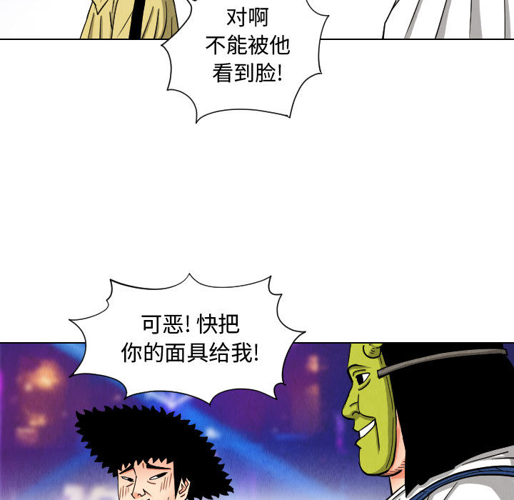 终极奇葩 第 47 章 第35页