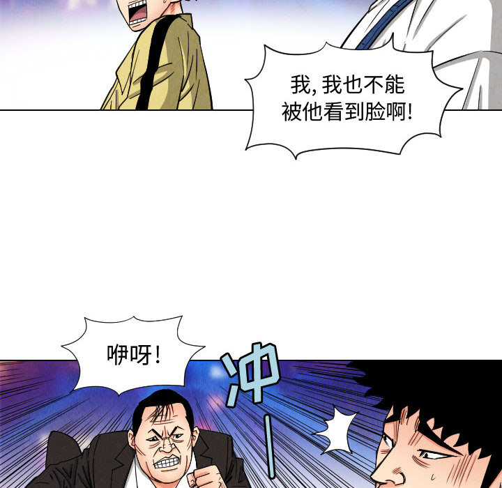 终极奇葩 第 47 章 第36页