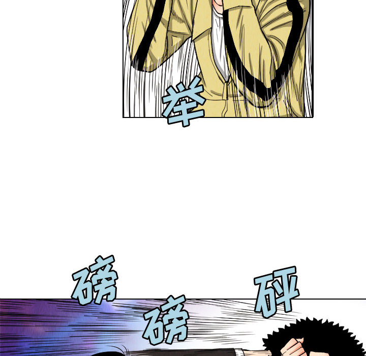 终极奇葩 第 47 章 第38页