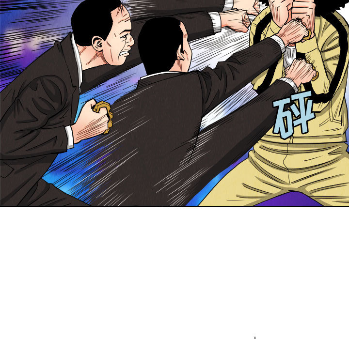 终极奇葩 第 47 章 第39页