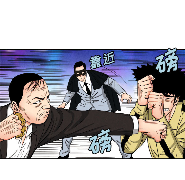 终极奇葩 第 47 章 第41页