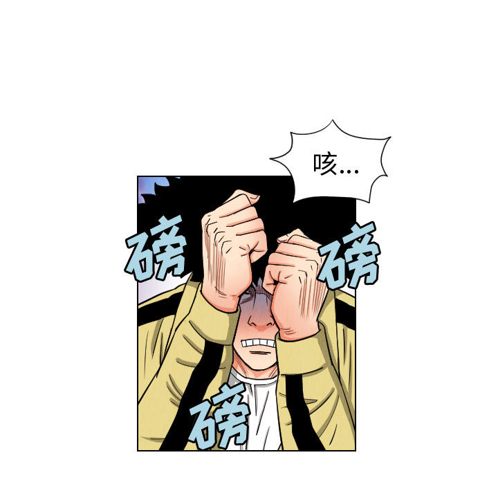 终极奇葩 第 47 章 第43页
