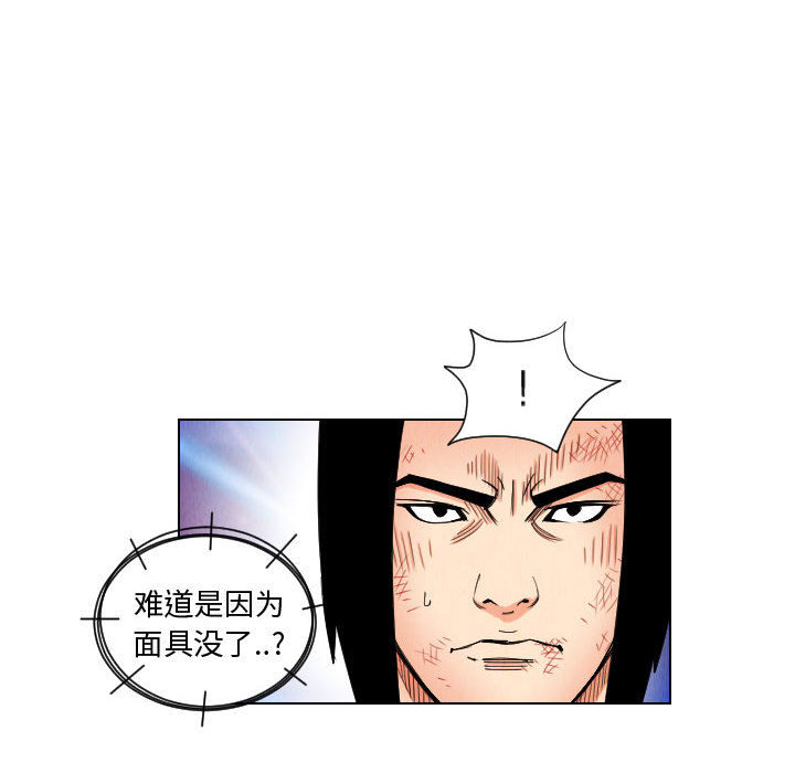 终极奇葩 第 47 章 第42页