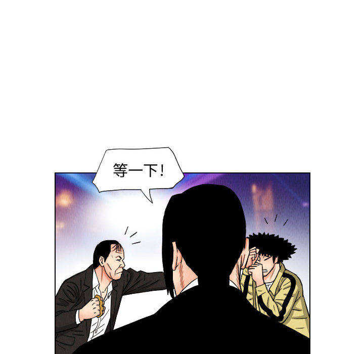 终极奇葩 第 47 章 第44页