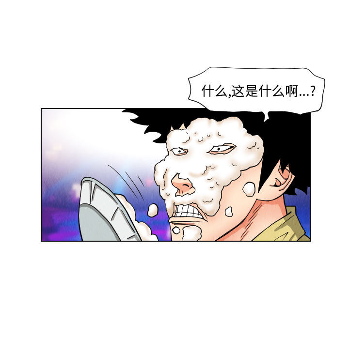 终极奇葩 第 47 章 第47页