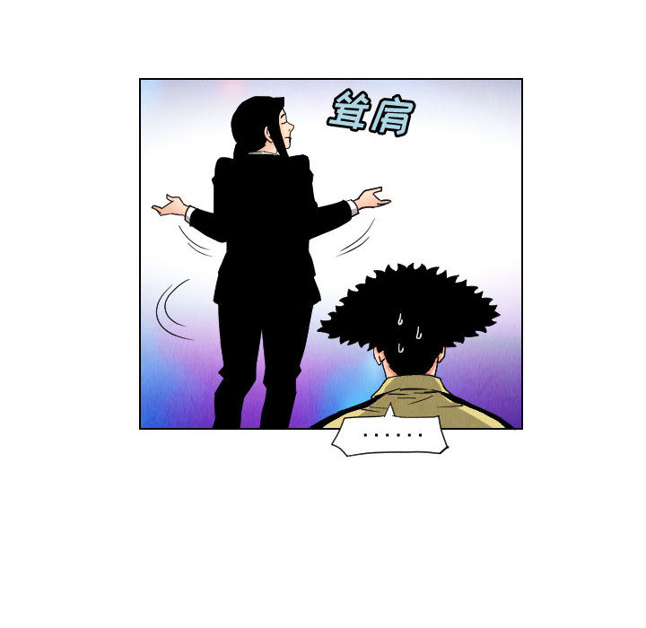 终极奇葩 第 47 章 第48页