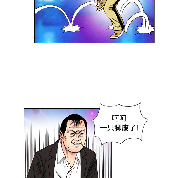 终极奇葩 第 47 章 第60页