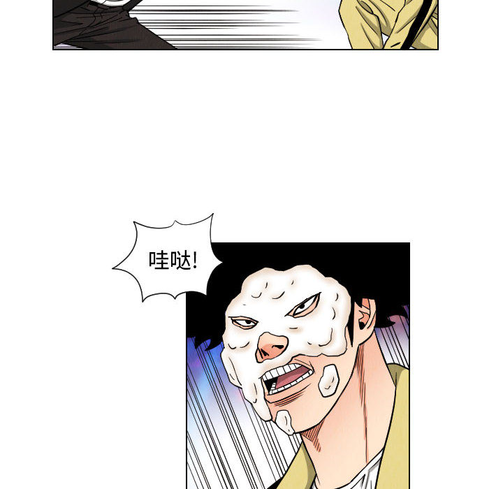 终极奇葩 第 47 章 第62页