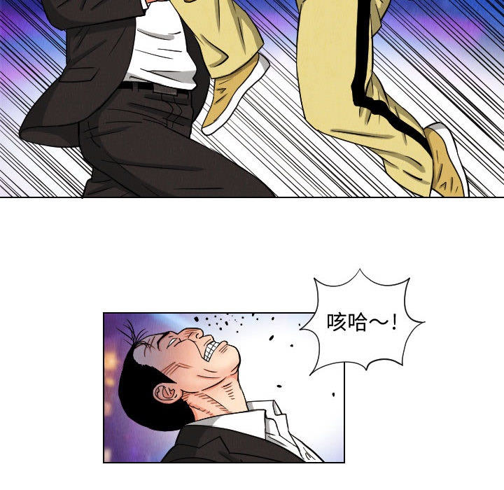 终极奇葩 第 47 章 第64页