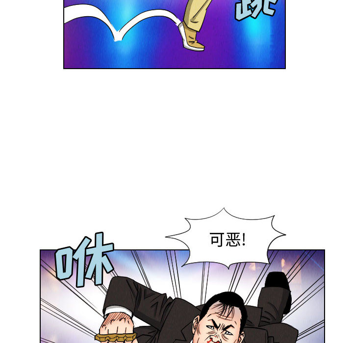 终极奇葩 第 47 章 第66页
