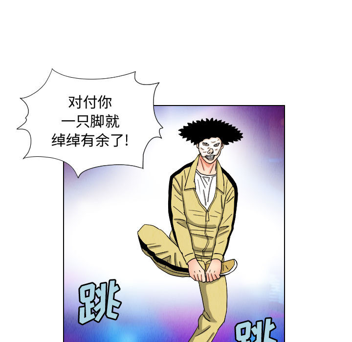 终极奇葩 第 47 章 第65页