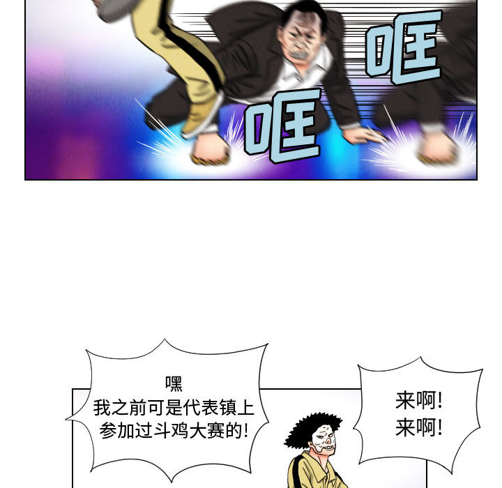 终极奇葩 第 47 章 第69页