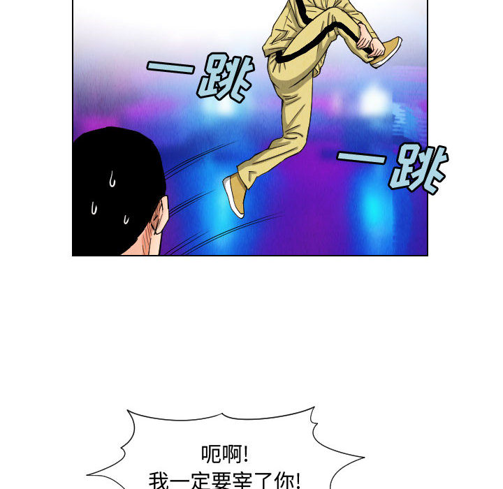 终极奇葩 第 47 章 第70页