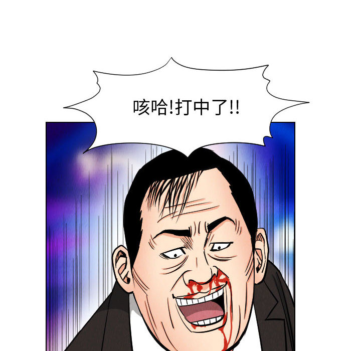 终极奇葩 第 47 章 第74页