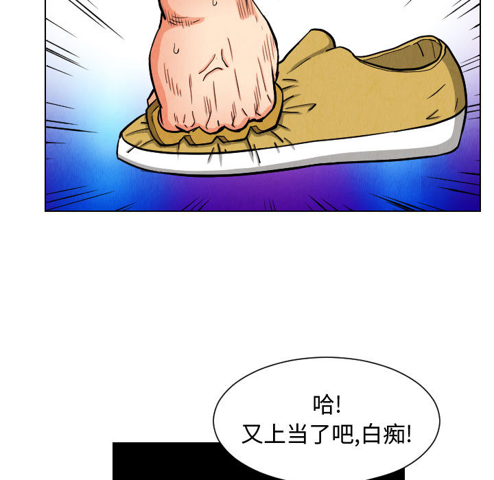 终极奇葩 第 47 章 第77页