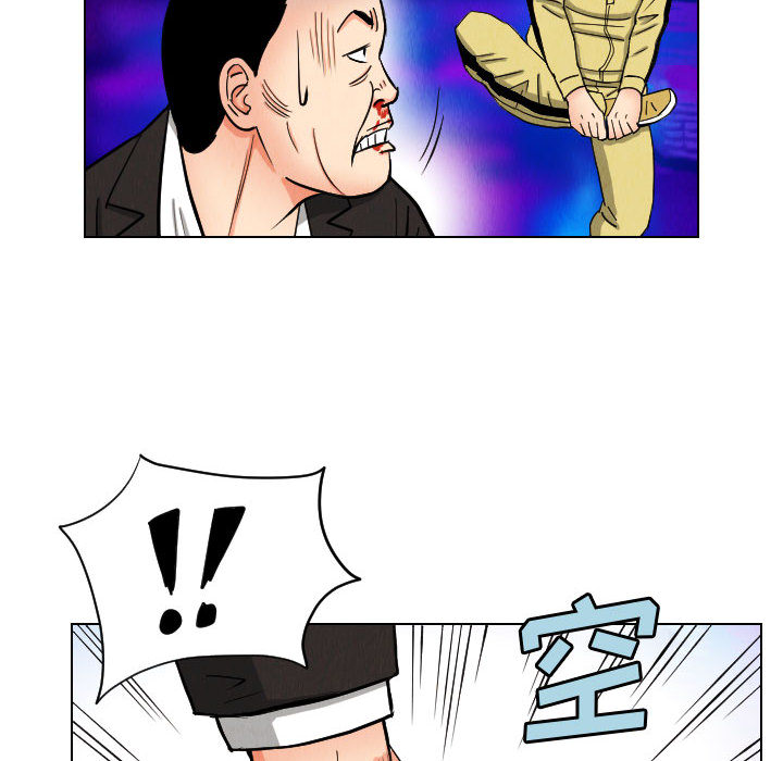 终极奇葩 第 47 章 第76页