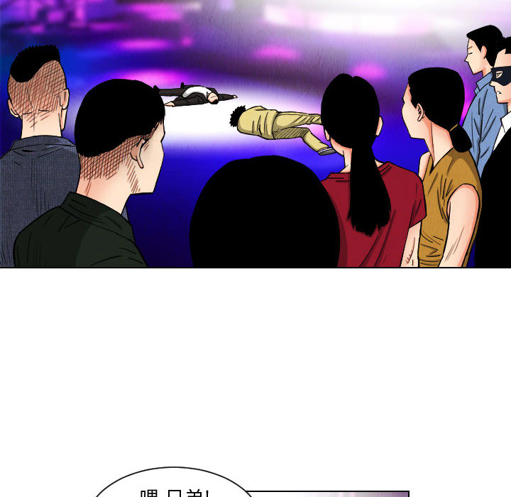 终极奇葩 第 48 章 第14页