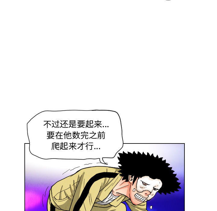 终极奇葩 第 48 章 第19页