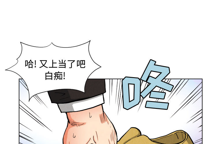 终极奇葩 第 48 章 第1页