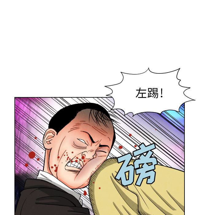 终极奇葩 第 48 章 第5页
