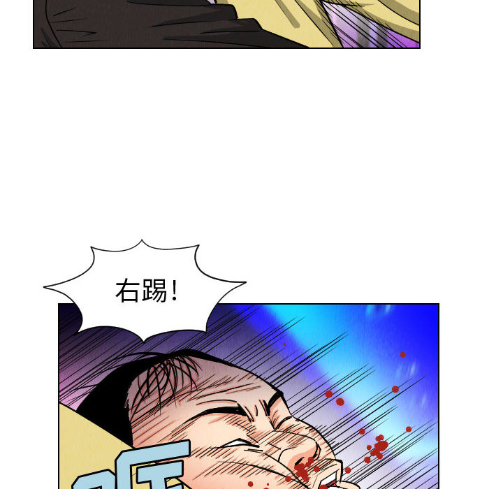 终极奇葩 第 48 章 第6页