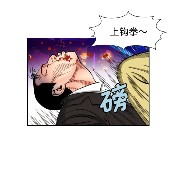 终极奇葩 第 48 章 第8页