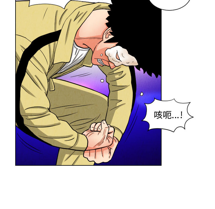 终极奇葩 第 48 章 第21页