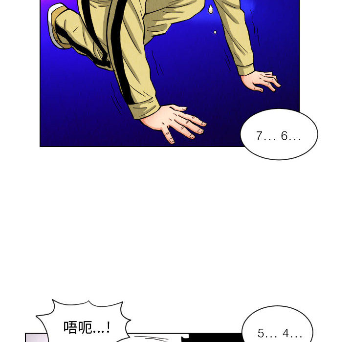 终极奇葩 第 48 章 第20页